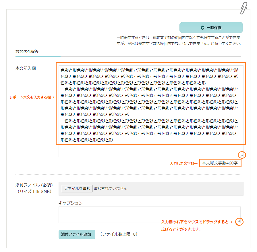 レポート試験 Webスクーリング科目 Ws 学習方法 Air U エアー ユー 学習ガイド